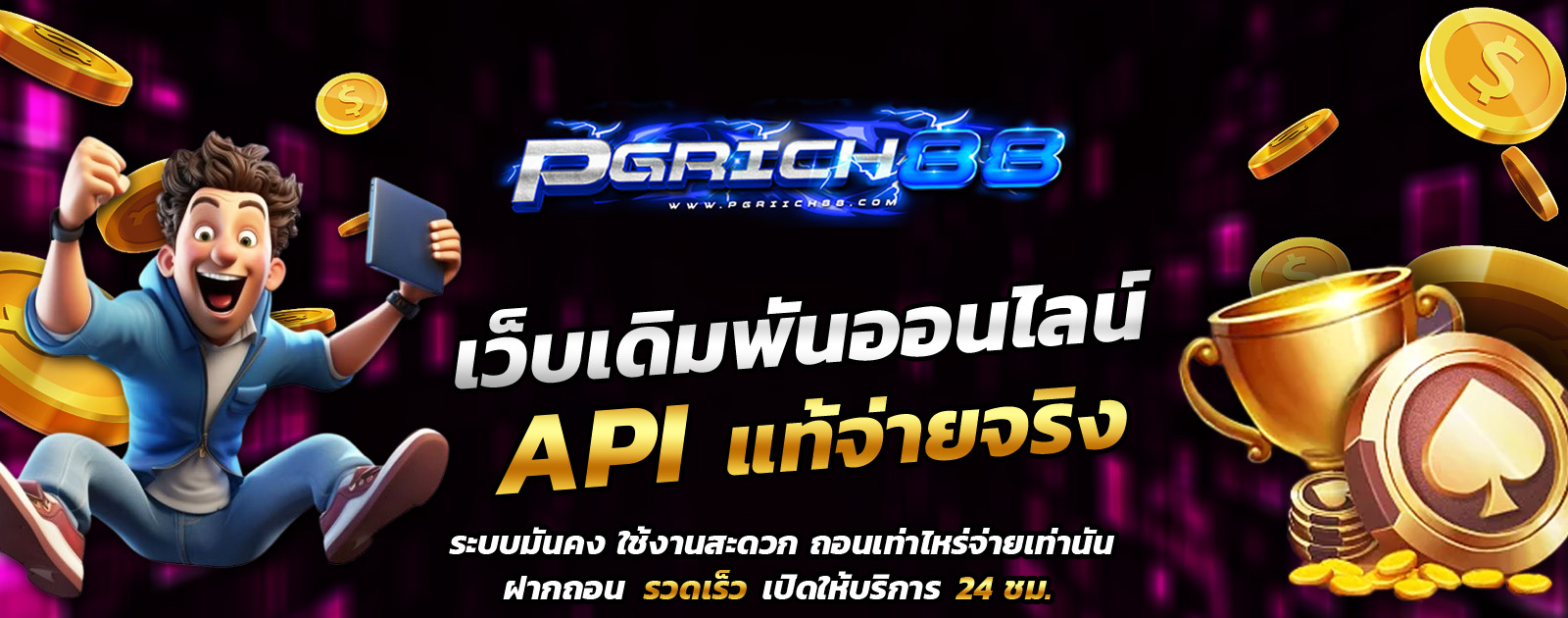 API